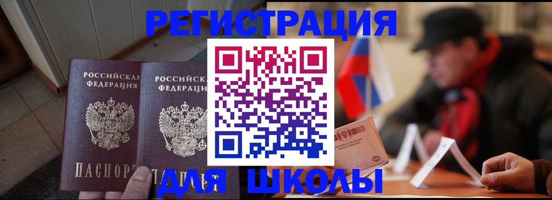 прописка гарантия в Горно-Алтайске