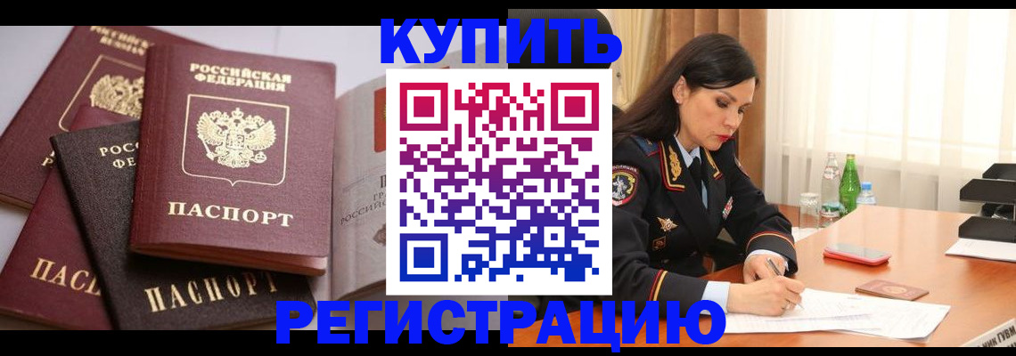 пропишу в квартире в Горно-Алтайске