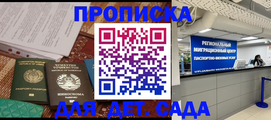 миграционный учет в Горно-Алтайске