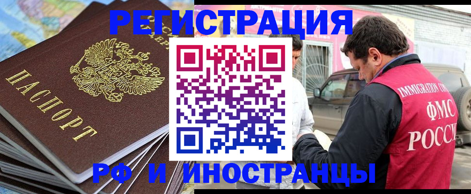 регистрация для школы в Горно-Алтайске